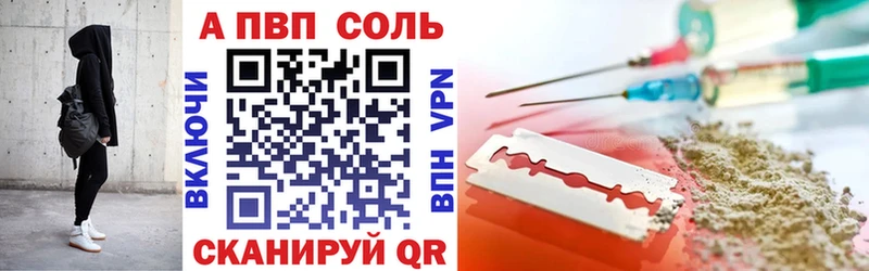 Alfa_PVP Crystall  Кимры 