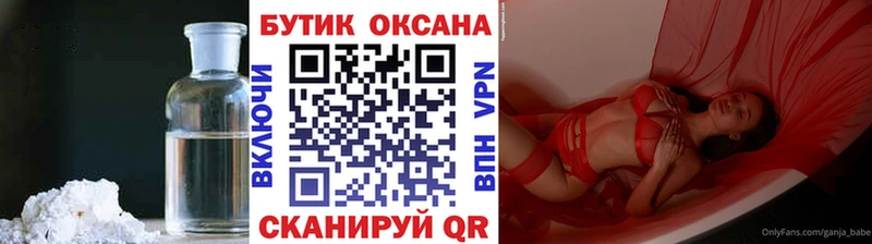 Бутират Butirat  Кимры 