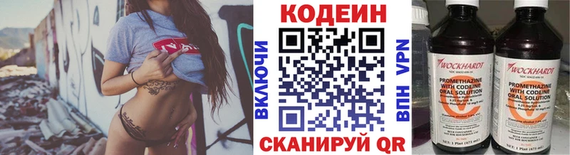 Кодеиновый сироп Lean Purple Drank Кимры