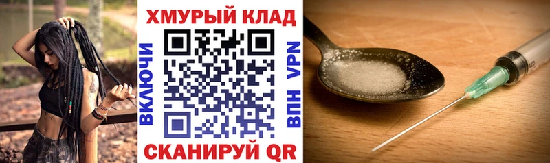 ГЕРОИН хмурый Кимры