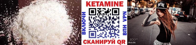 Кетамин ketamine Кимры