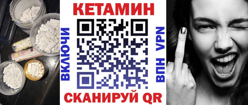 Кетамин VHQ  Кимры 